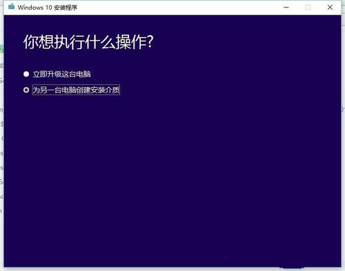 WIN10 32位装64位系统详细教程(2)