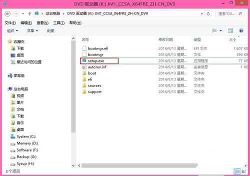 windows10快速安装教程(2)