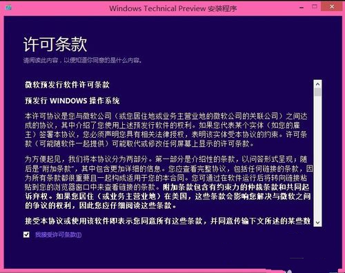 windows10快速安装教程(3)