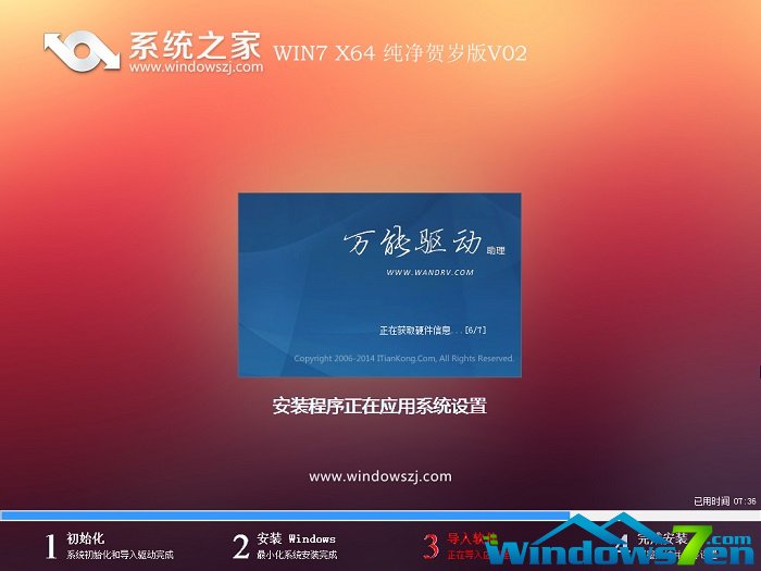 系统win10纯净版系统推荐(1)