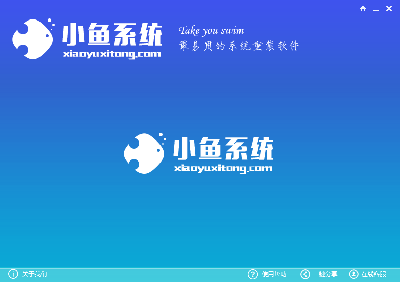 一键安装系统软件那个好用?(1)