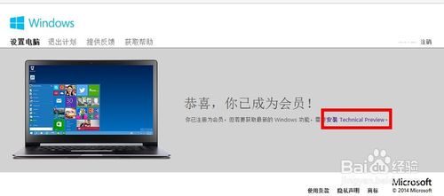 win8升级win10图文教程(1)