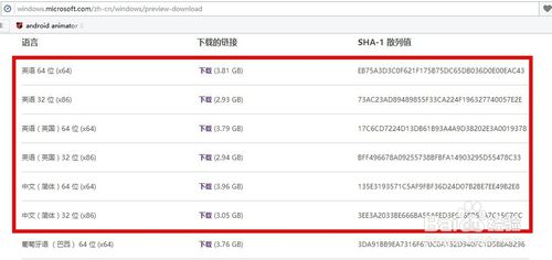 win8升级win10图文教程(2)
