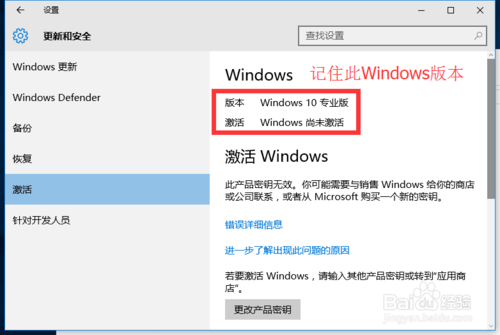 win10系统一键激活图文教程(2)