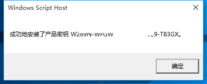 win10系统一键激活图文教程(7)