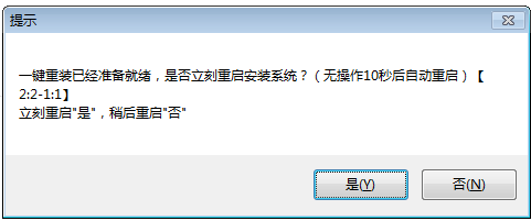 win10一键重装xp系统win10的操作过程(6)