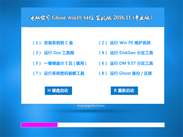 最新电脑公司win10专业版净版64位下载