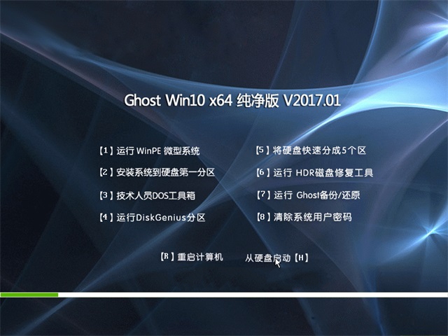 Windows 10 64位GHOST系统：稳如老狗，速度更快