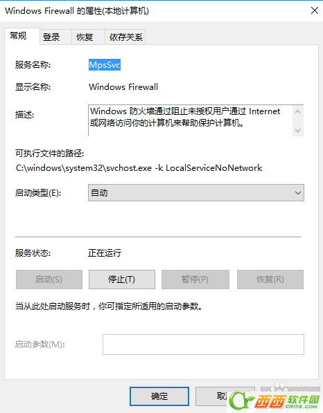 win10字体无法安装如何解决(4)