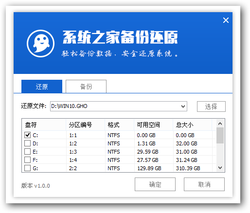 制作重装系统u盘制作方法(15)