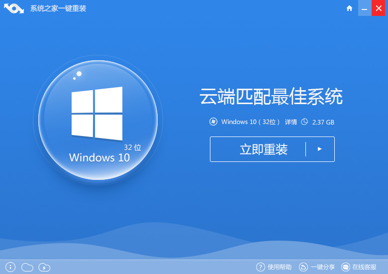 如何直接安装win10系统呢?