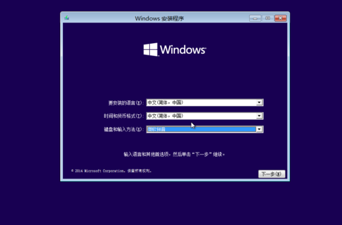 win10安装系统教程(2)