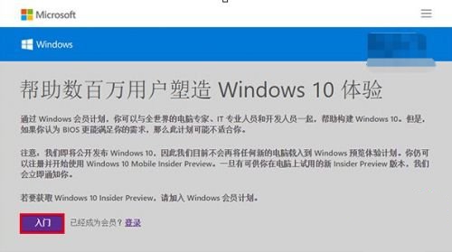 win10升级教程(3)