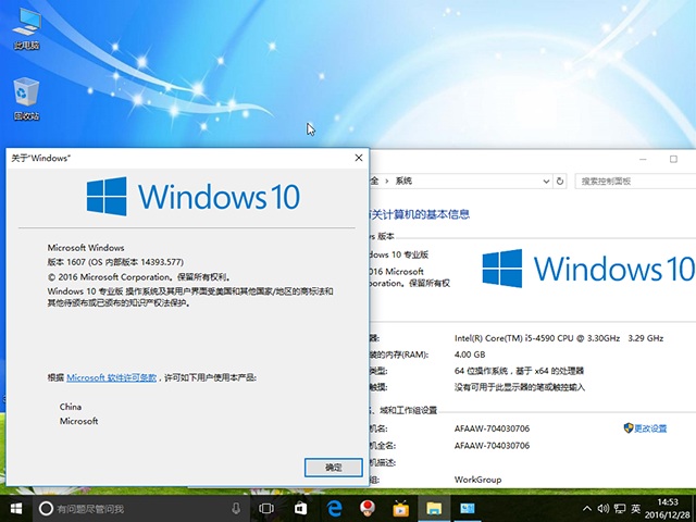 系统之家官网正版win10 64装机专业版推荐下载(3)