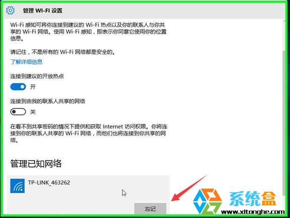 win10无线信号有个叉号怎么修复？(3)