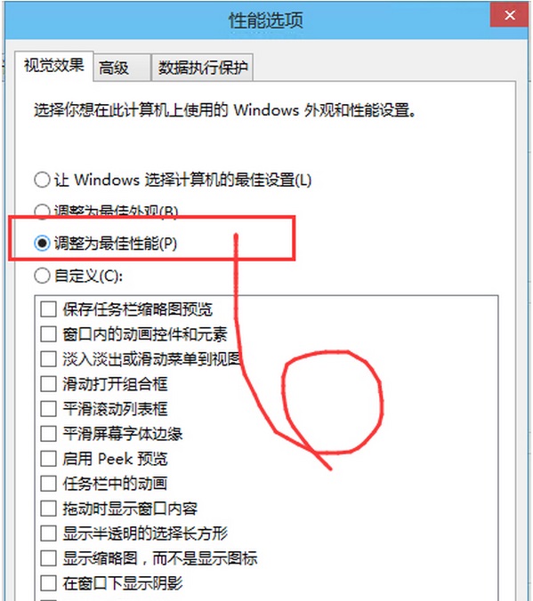 win10优化响应速度实用技巧(2)