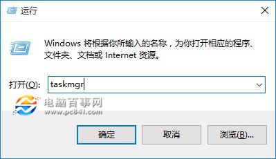 win10任务管理器在哪？(1)