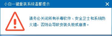 哪个一键操作系统可以全新装win10最好