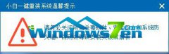 哪个一键操作系统可以全新装win10最好