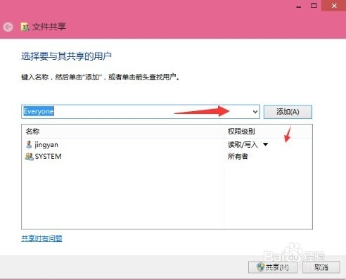 win10局域网共享文件方法介绍(1)