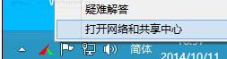 win10网络共享设置方法分享