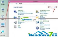 win10设置打印机共享图文详解