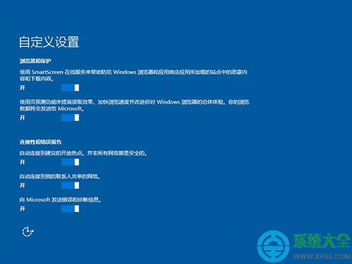 win10正式版系统之家安装教程(16)