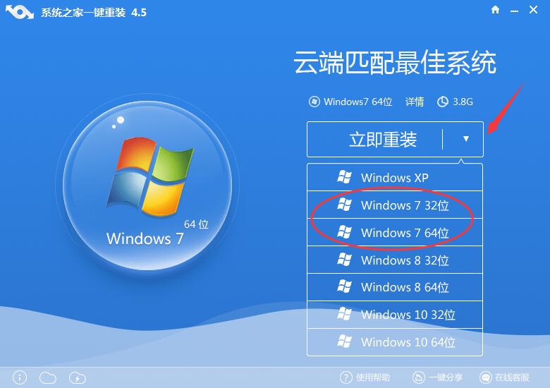 win10如何安装win7?小编教你最简单的方法