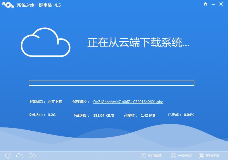 win10如何安装win7?小编教你最简单的方法(1)