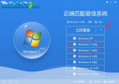 win10如何安装win7？小编教你最简单的方法