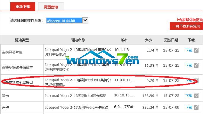 win10休眠后不能唤醒有效解决方法