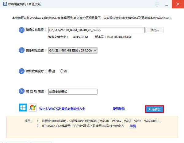 windows正版ghost安装教程(7)