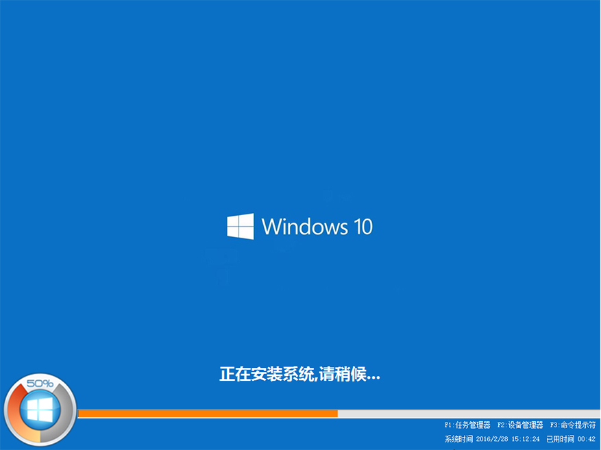 雨林木风硬盘安装win10系统图解教程(6)