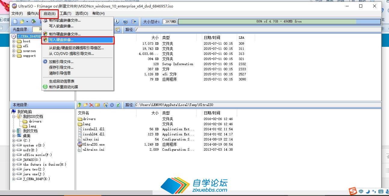 菜鸟用U盘win10纯净版非ghost安装教程(2)