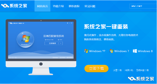 windows10系统重装windows7教程