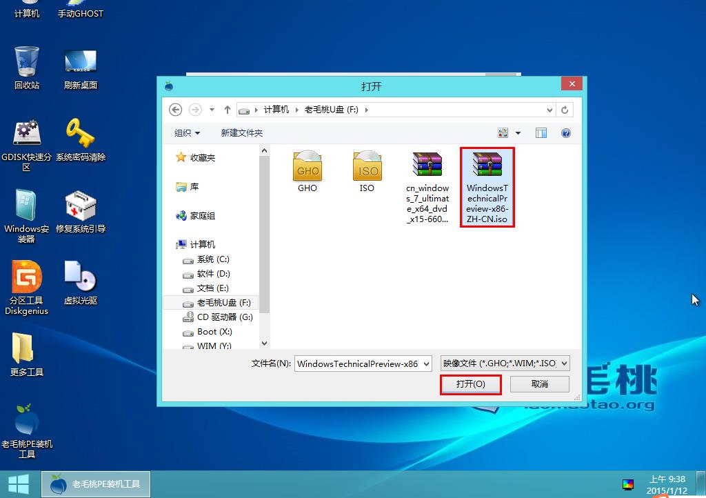 老毛桃U盘快速装windows10纯净系统教程(2)