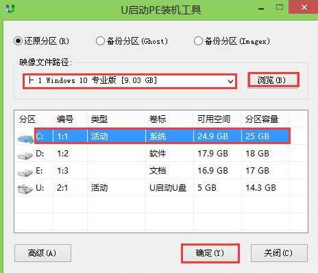 用U盘lenovo重装系统win10图解教程(1)