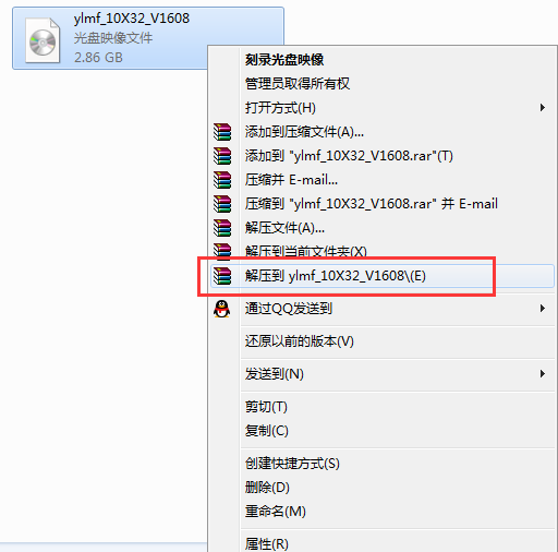雨林木风ghost win10 32位专业版硬盘安装教程(1)
