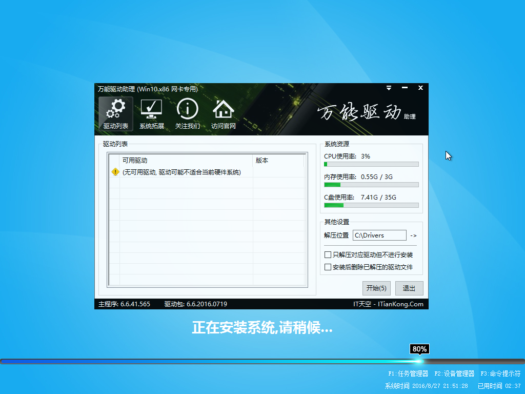 雨林木风win1032位 纯净版安装教程(9)