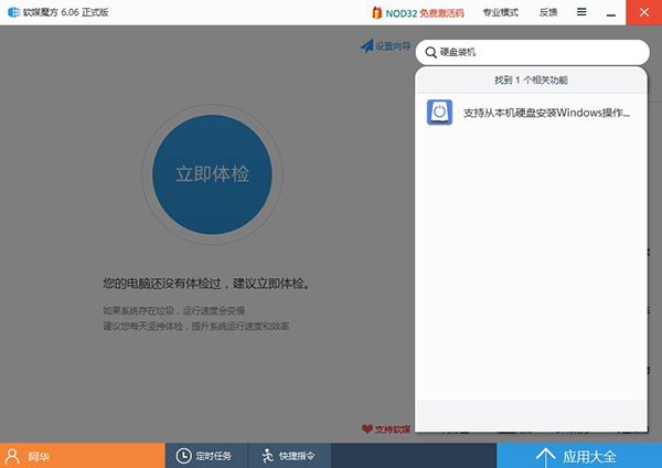 硬盘安装深度win10系统方法