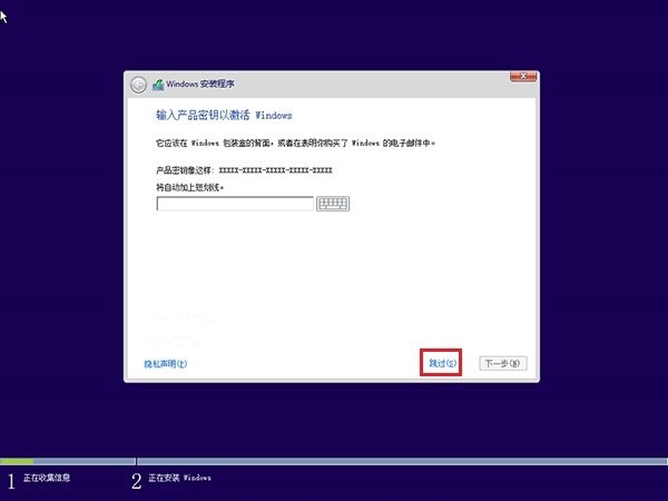 win10重新装系统注意(2)