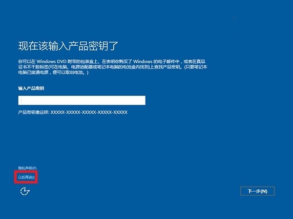 win10重新装系统注意(3)