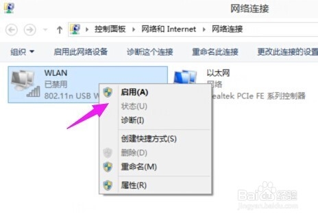 告诉大家win10无线网络连接如何打开(4)