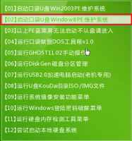 发烧友教你win10如何用u盘安装win7 64