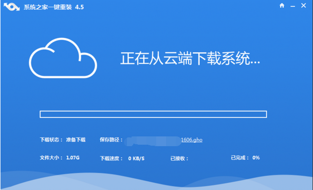 系统之家win7重装成win10该怎么搞?(2)