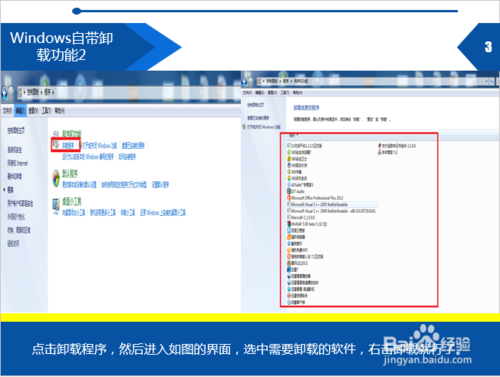 win10软件卸载不了的解决方法分享(2)