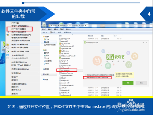 win10软件卸载不了的解决方法分享(3)