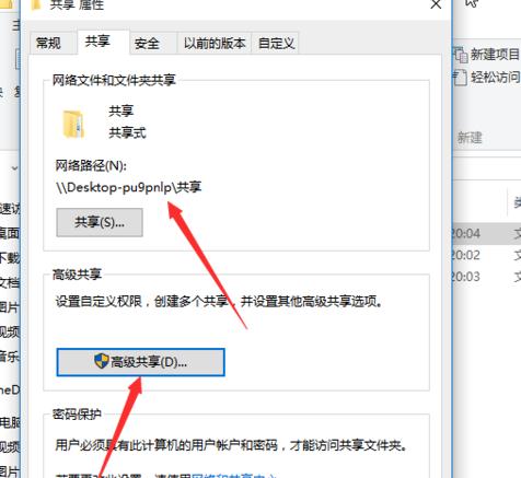 win10局域网共享怎么取消密码(2)