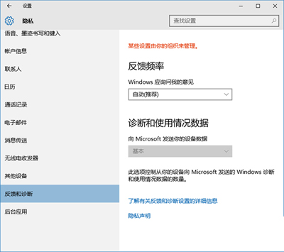 win10安全等级设置方法(2)