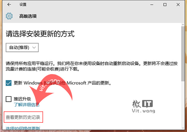 win10如何卸载更新？(5)